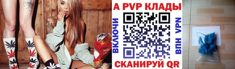 A PVP кристаллы наркошоп Минусинск