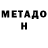 Метамфетамин мет chuknorris12