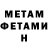 МЕТАДОН кристалл Ruslan Gluschenko