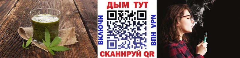 Печенье с ТГК конопля  купить   Минусинск 