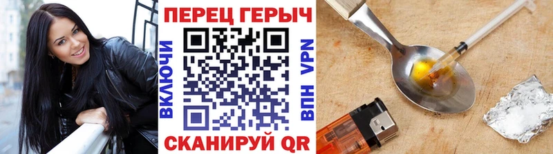 Героин Heroin  Минусинск 