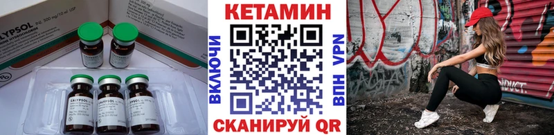 КЕТАМИН ketamine  Минусинск 