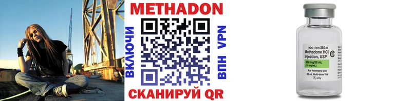 Метадон methadone  ОМГ ОМГ tor  Минусинск 