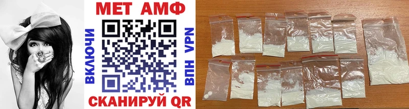 Метамфетамин Methamphetamine  купить   Минусинск 